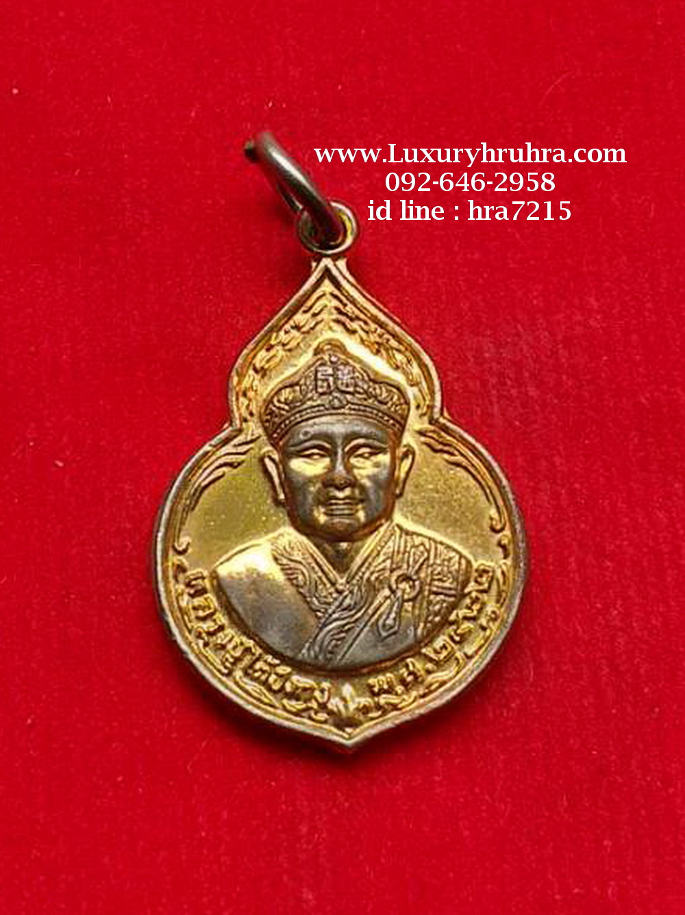 เหรียญหลวงปู่ไต้ฮงกงโจวซือพิมพ์เล็กปี2522เนื้อกะไหล่ทองหลวงปู่โต๊ะปลุกเสก