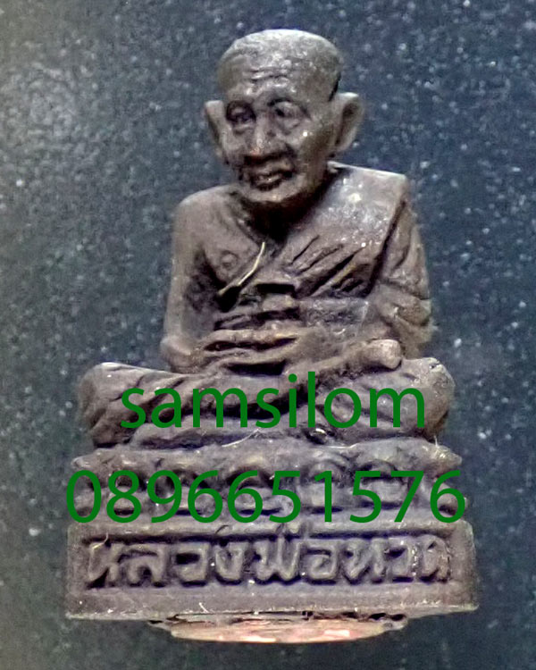 หลวงปู่ทวด วัดช้างให้ พิมพ์รูปเหมือนกริ่ง ปี35