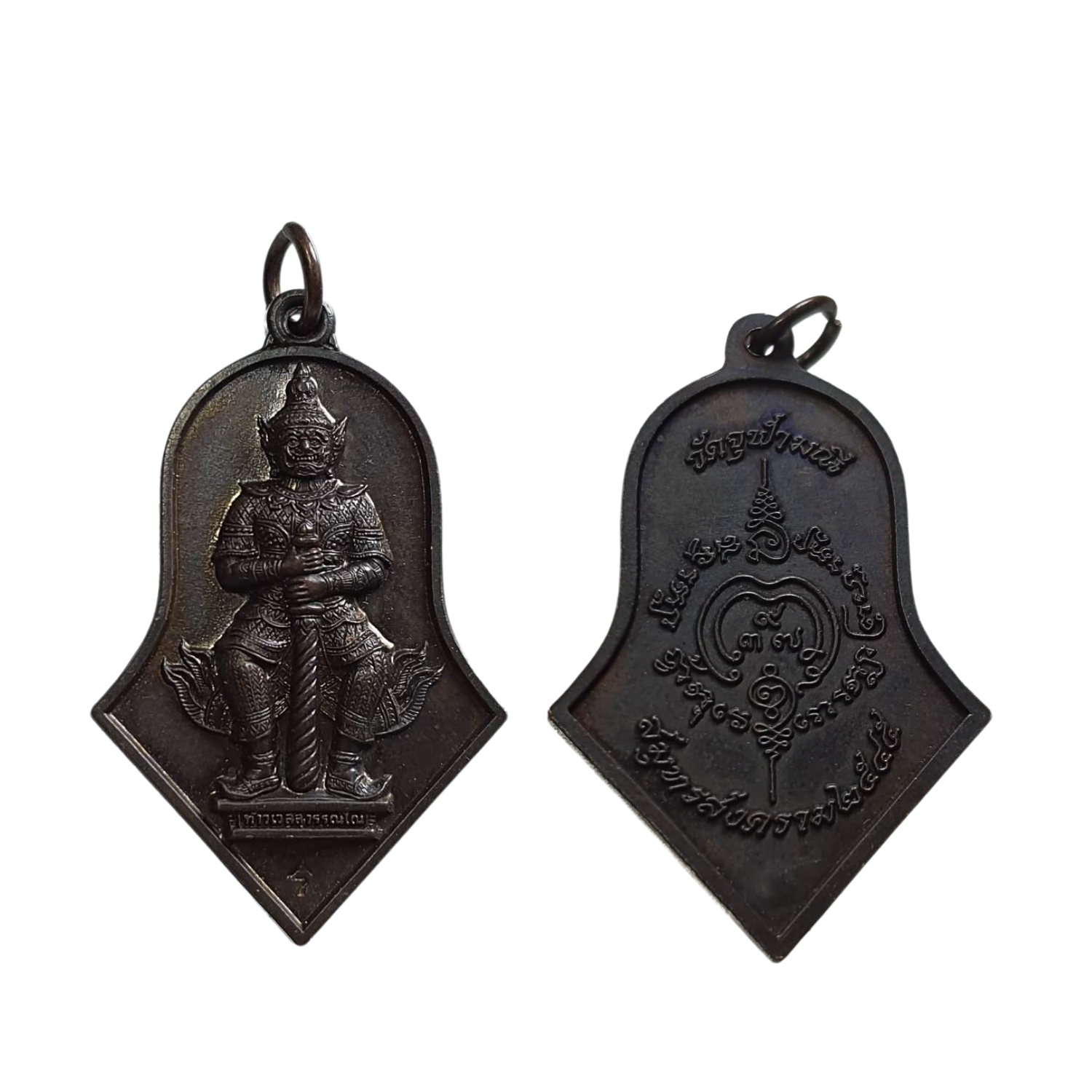 เหรียญท่านท้าวเวสสุวรรณหลวงพ่ออิฏฐ์ วัดจุฬามณีจ.สมุทรสงครามพิมพ์จำปีใหญ่ ปีพ.ศ.2545เนื้อทองแดง