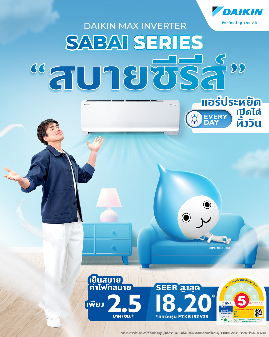 แอร์ Daikin MAX Inverter SABAI SERIES FTKB09ZV2S (2025)