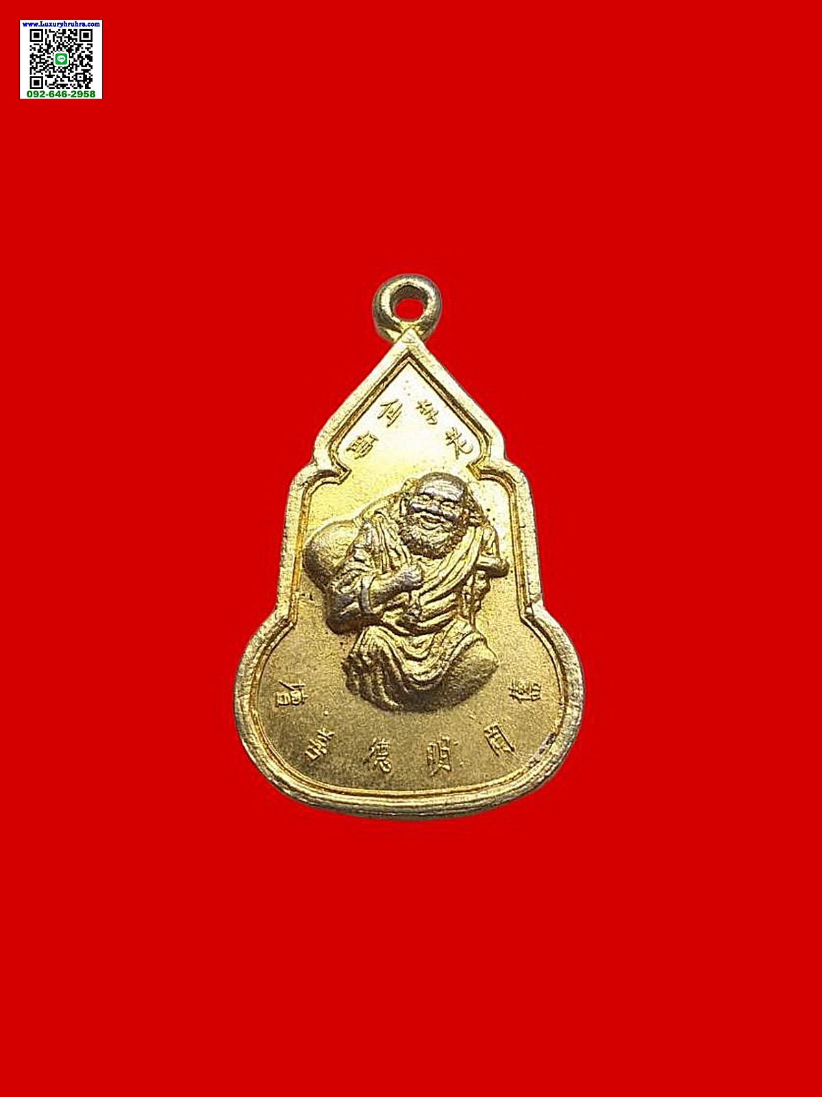 เหรียญองค์ทิไกว้ลี้แปดเซียนมูลนิธิสว่างกุศลธรรมสถานเนื้อกะไหล่ทอง