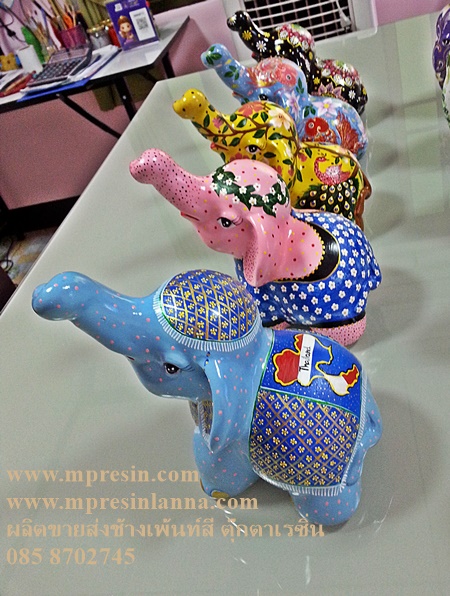 PP1550- ช้างอว้นจัมโบ้