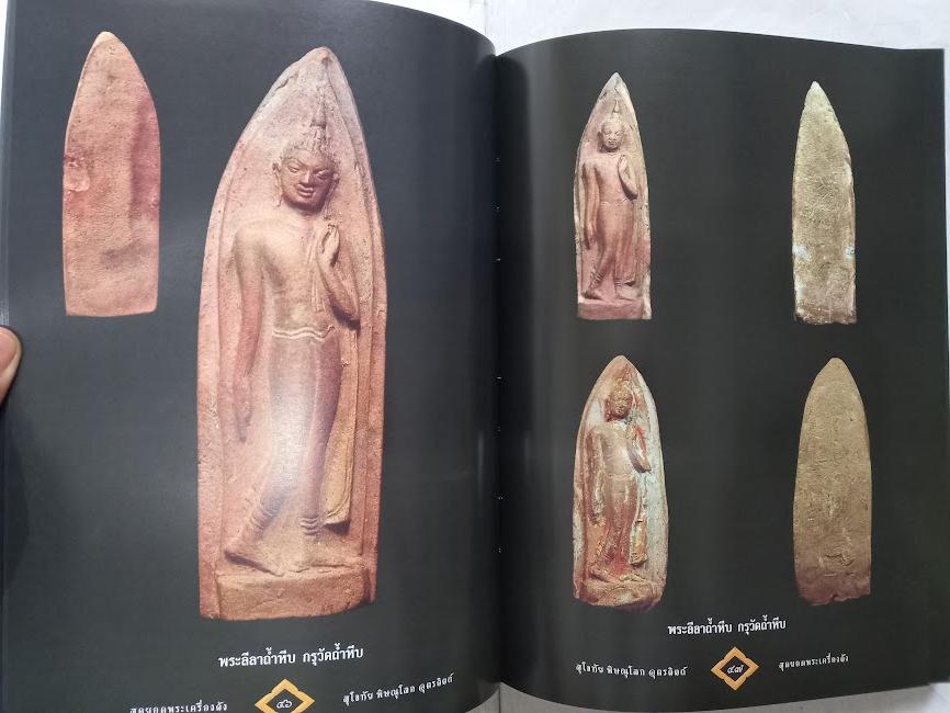 สุดยอดพระเครื่องดัง สโขทัย-พิษณุโลก-อุตรดิตถ์