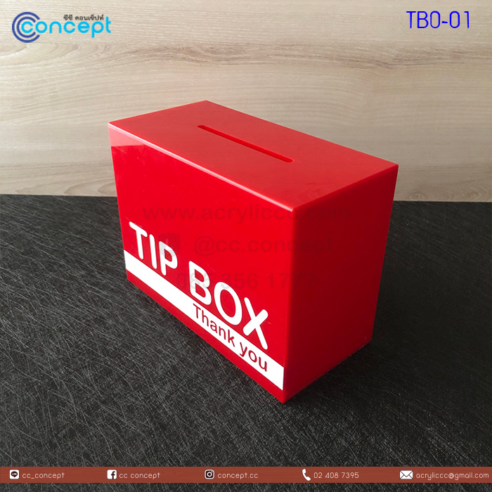 กล่องใส่เงินทิป (TBO-01)