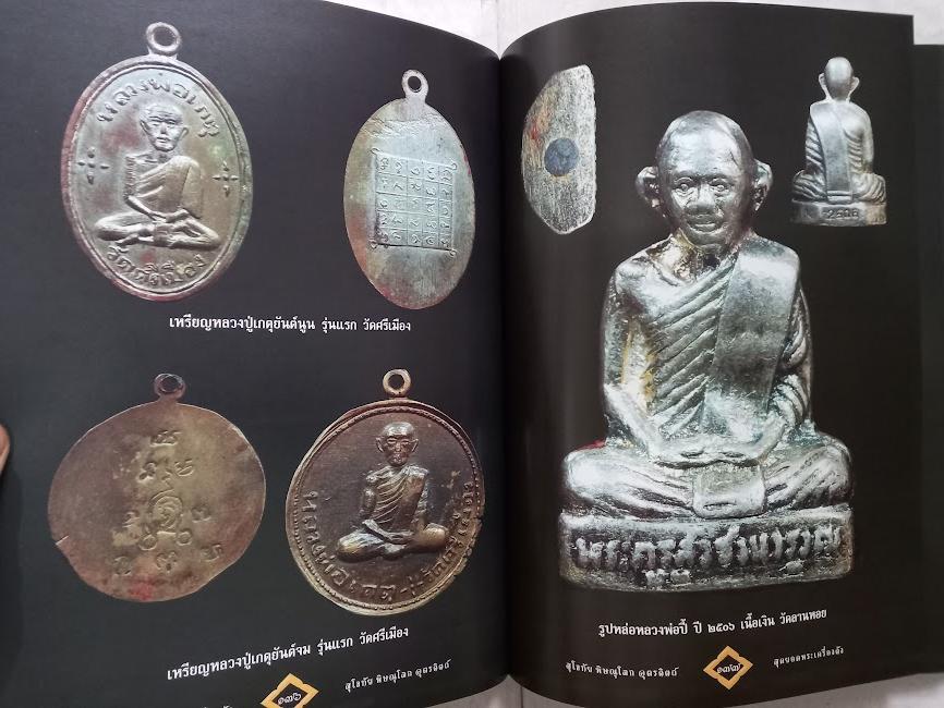 สุดยอดพระเครื่องดัง สโขทัย-พิษณุโลก-อุตรดิตถ์