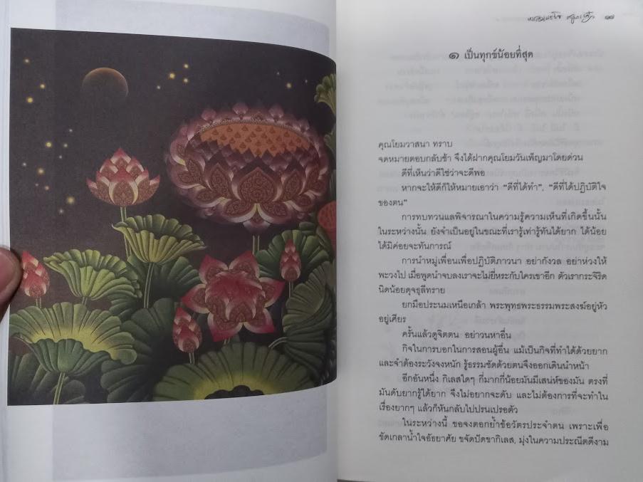 หลวงปู่จาม มหาปุญโญ วัดป่าวิเวกวัฒนาราม จ.มุกดาหาร (จำนวนรวม 4 เล่ม)