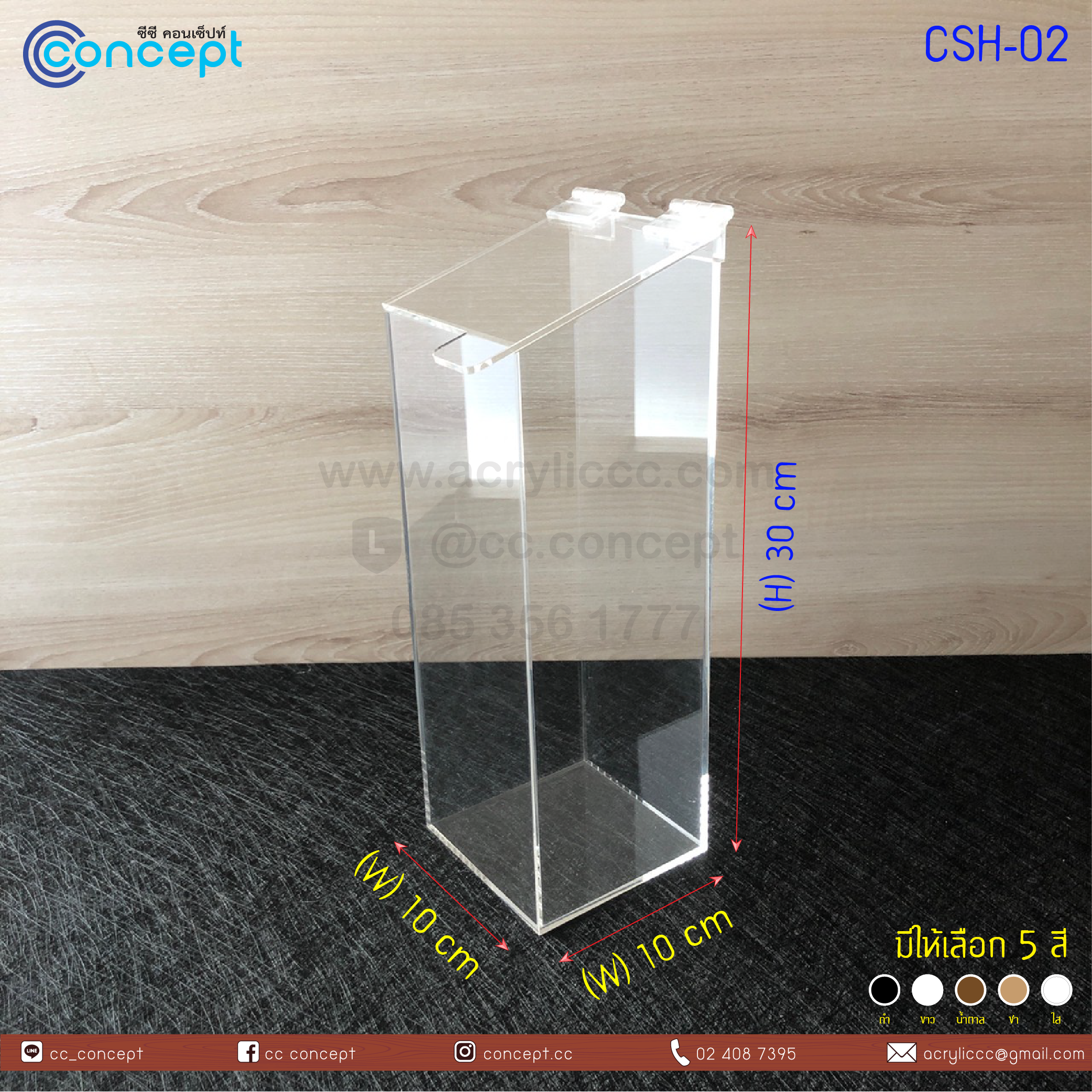 ที่ใส่หลอดกาแฟ (CSH-02)