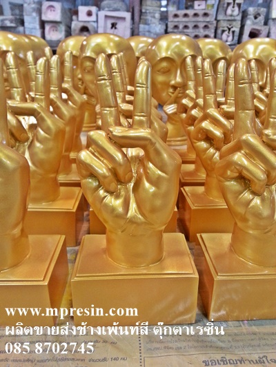 GG1599- มือชู2นิ้ว