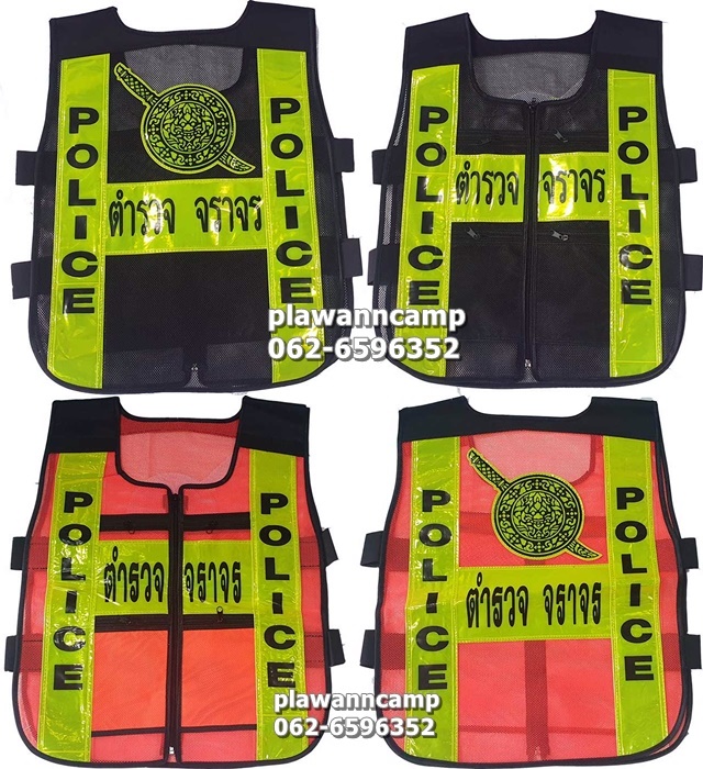 ชุดสะท้อนแสงตำรวจ เสื้อกั๊กสะท้อนแสง Police