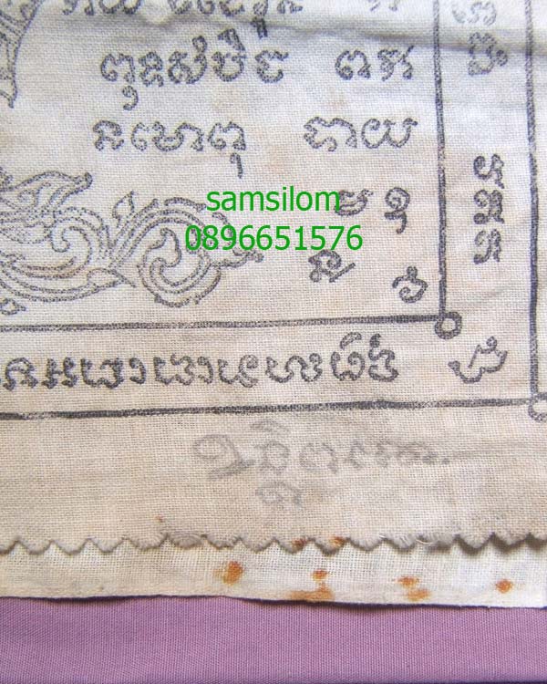 หลวงพ่อท้วม วัดเขาโบสถ์ ประจวบฯ ผ้ายันต์พุทธนิรมิต รุ่นแรก 2500 มีจาร หายาก