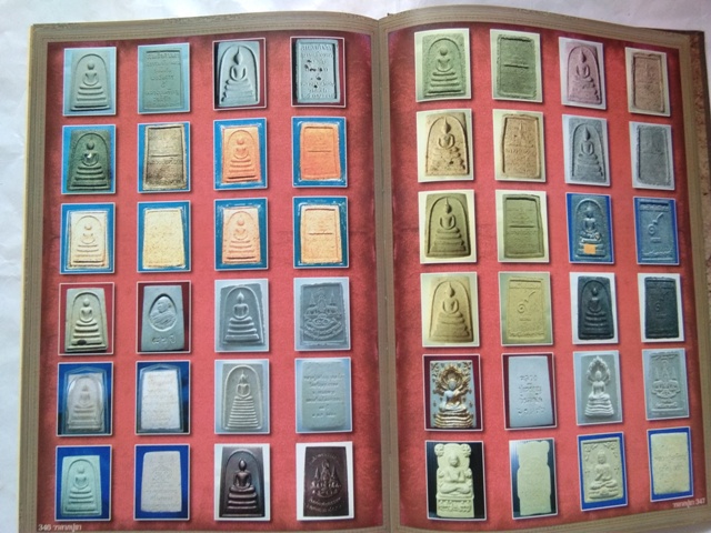 หนังสือประวัติและพระเครื่อง หลวงปู่เหรียญ วรลาโภ วัดอรัญญบรรพต จ.หนองคาย