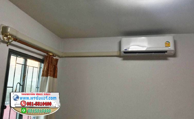รีวิวติดตั้งแอร์ บ้านพฤกษา16 บางใหญ่ นนทบุรี