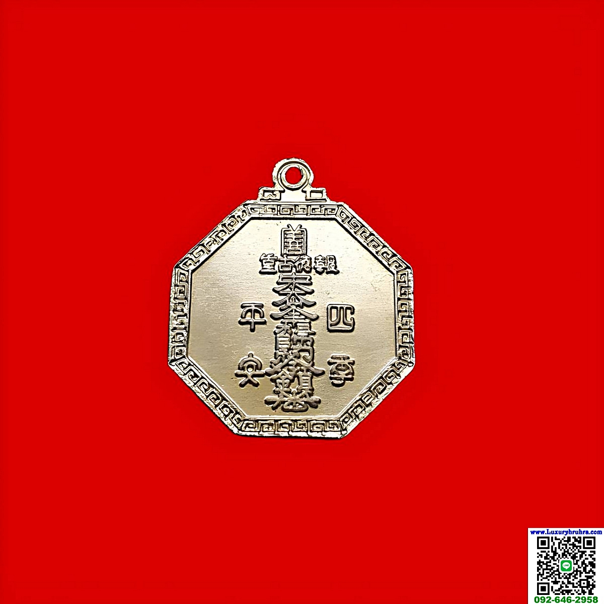 เหรียญ8เหลี่ยมไต้ฮงกงโจวซือเนื้อกะไหล่ทอง