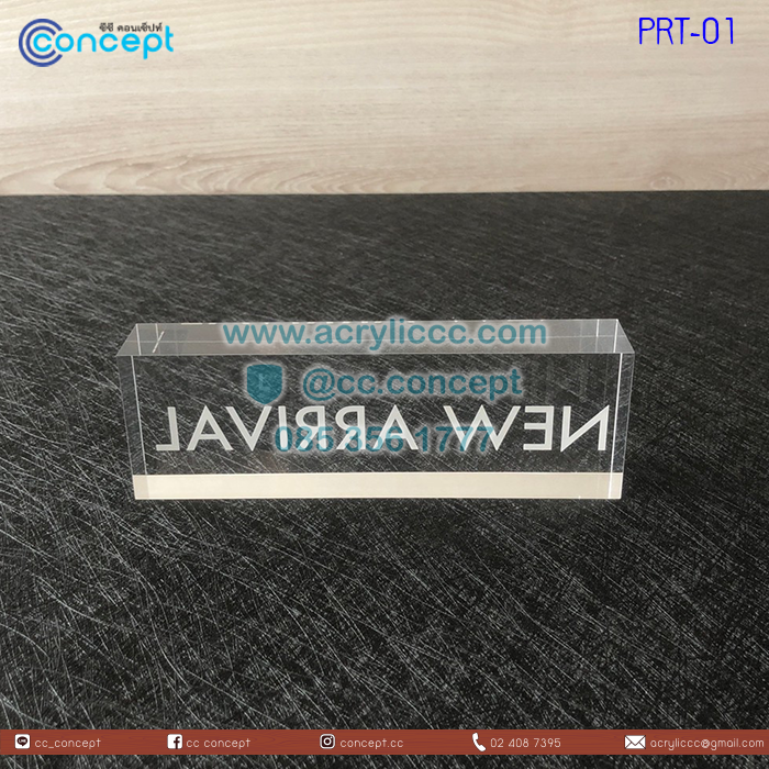 ป้ายสินค้าอะคริลิค (PRT-01)