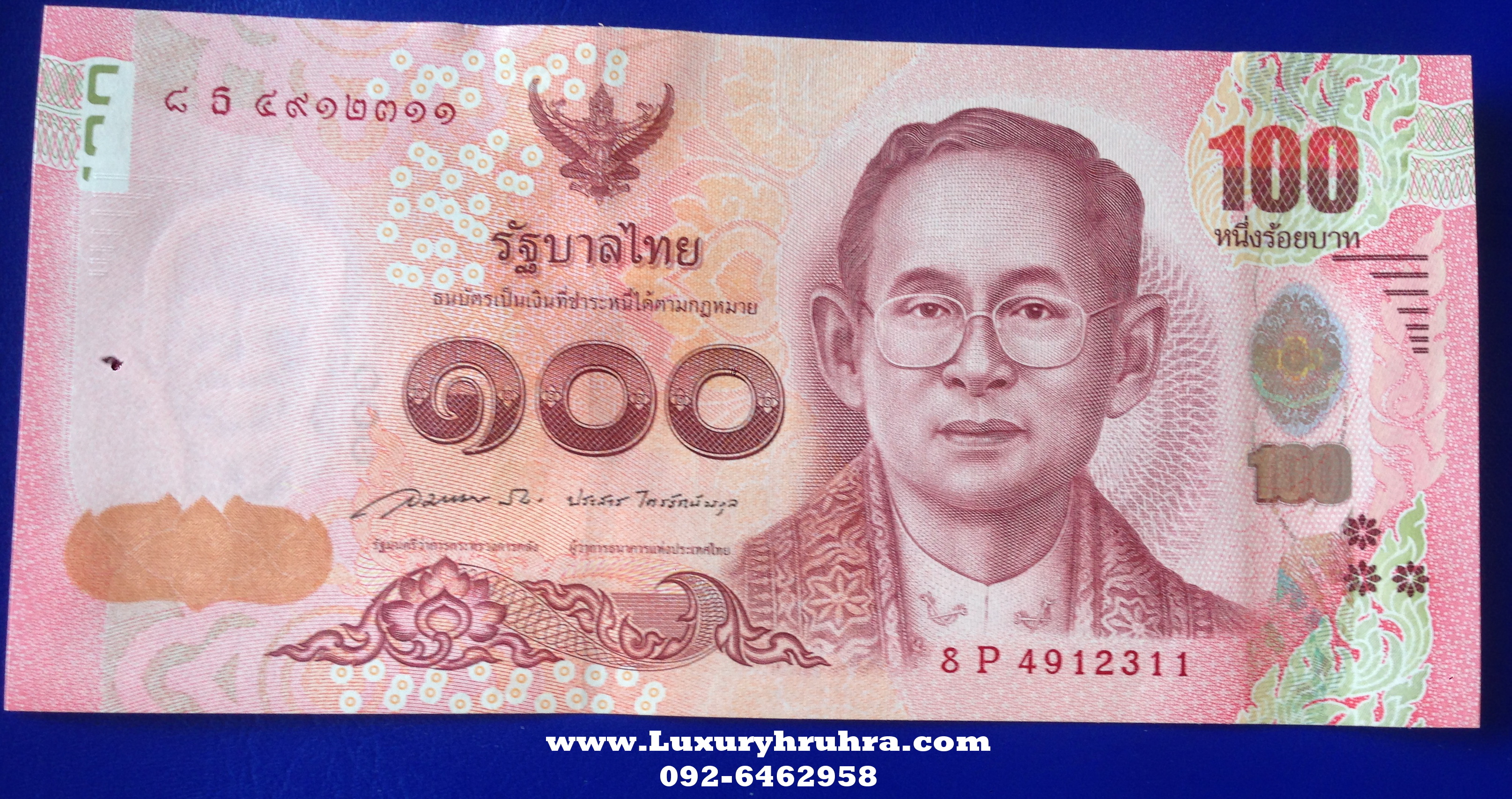 ธนบัตรรัชกาลที่9ราคาหนึ่งร้อยบาทด้านหลังสมเด็จพระเทพรัตนราชกุมารี
