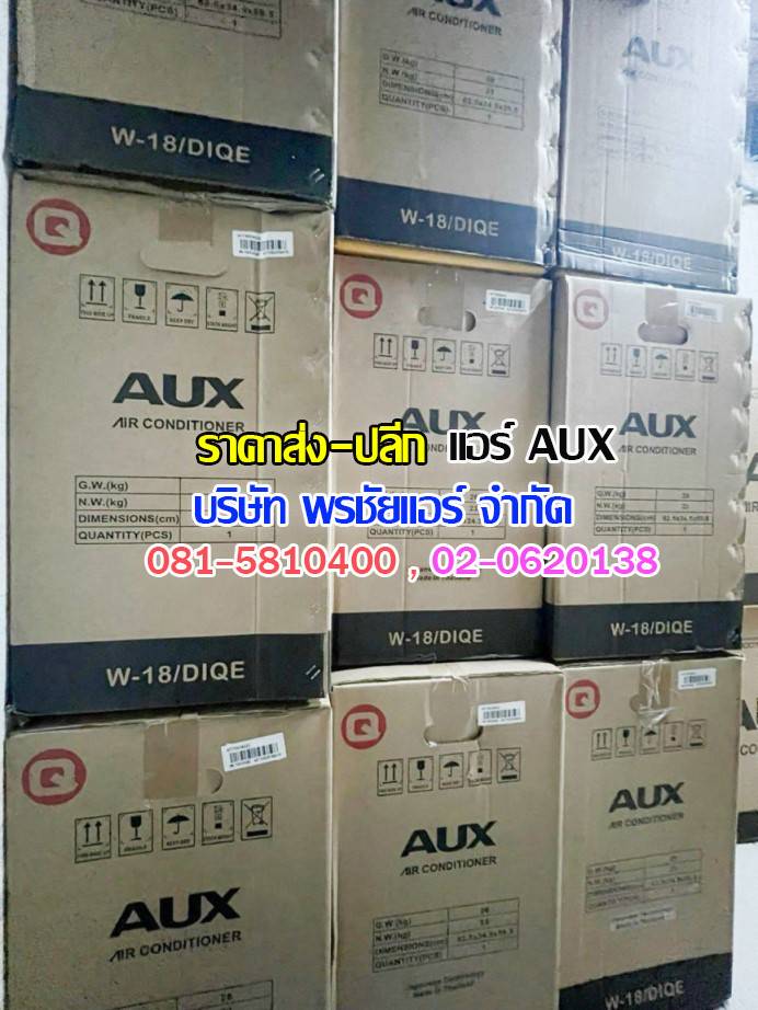 แอร์โซล่าเซลล์ ราคาช่าง