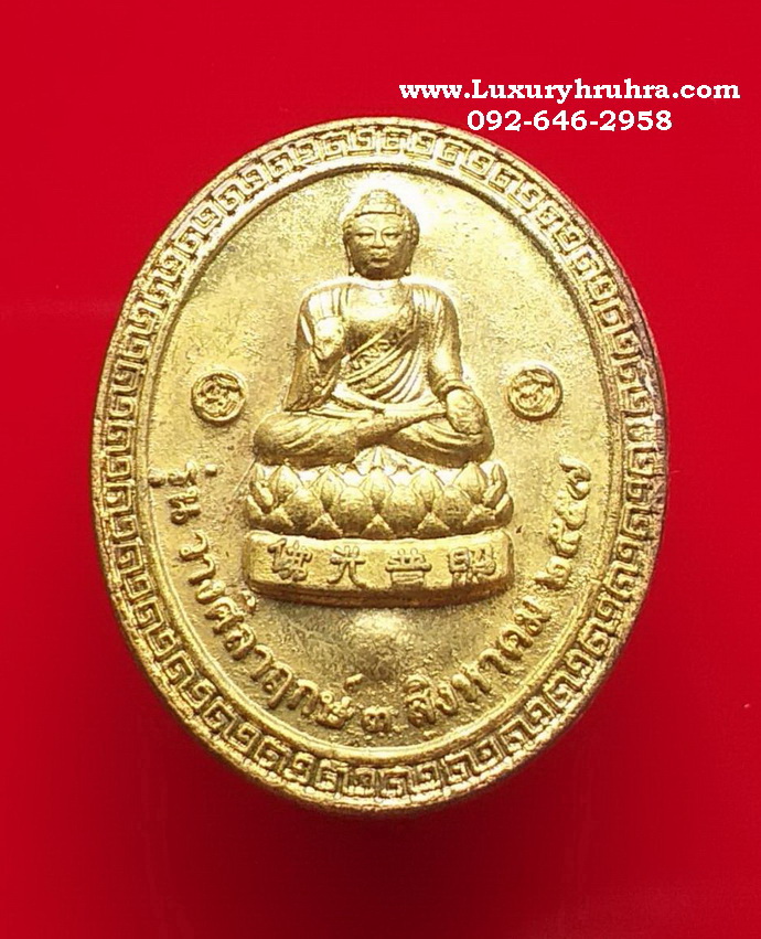 เหรียญพระยูไลฮุดโจ้วศาลเจ้าพ่อนาคราชต.จันเสนจ.นครสวรรค์ปี2557เนื้อทองฝาบาตร