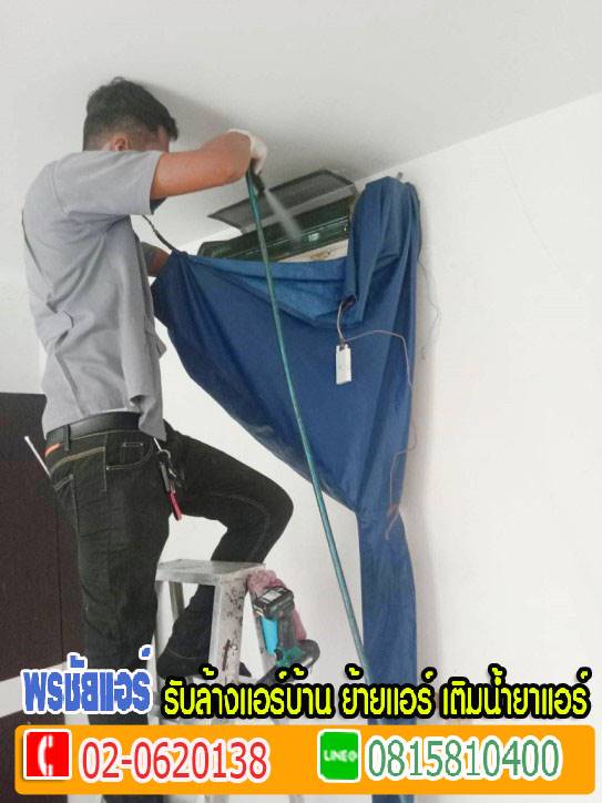 ล้างแอร์สายไหม, ล้างแอร์สะพานใหม่, ช่างแอร์สายไหม ,ร้านแอร์เขตสายไหม, ล้างแอร์เพิ่มสิน ,ล้างแอร์สุขาภิบาล5, แอร์ราคาถูกสายไหม