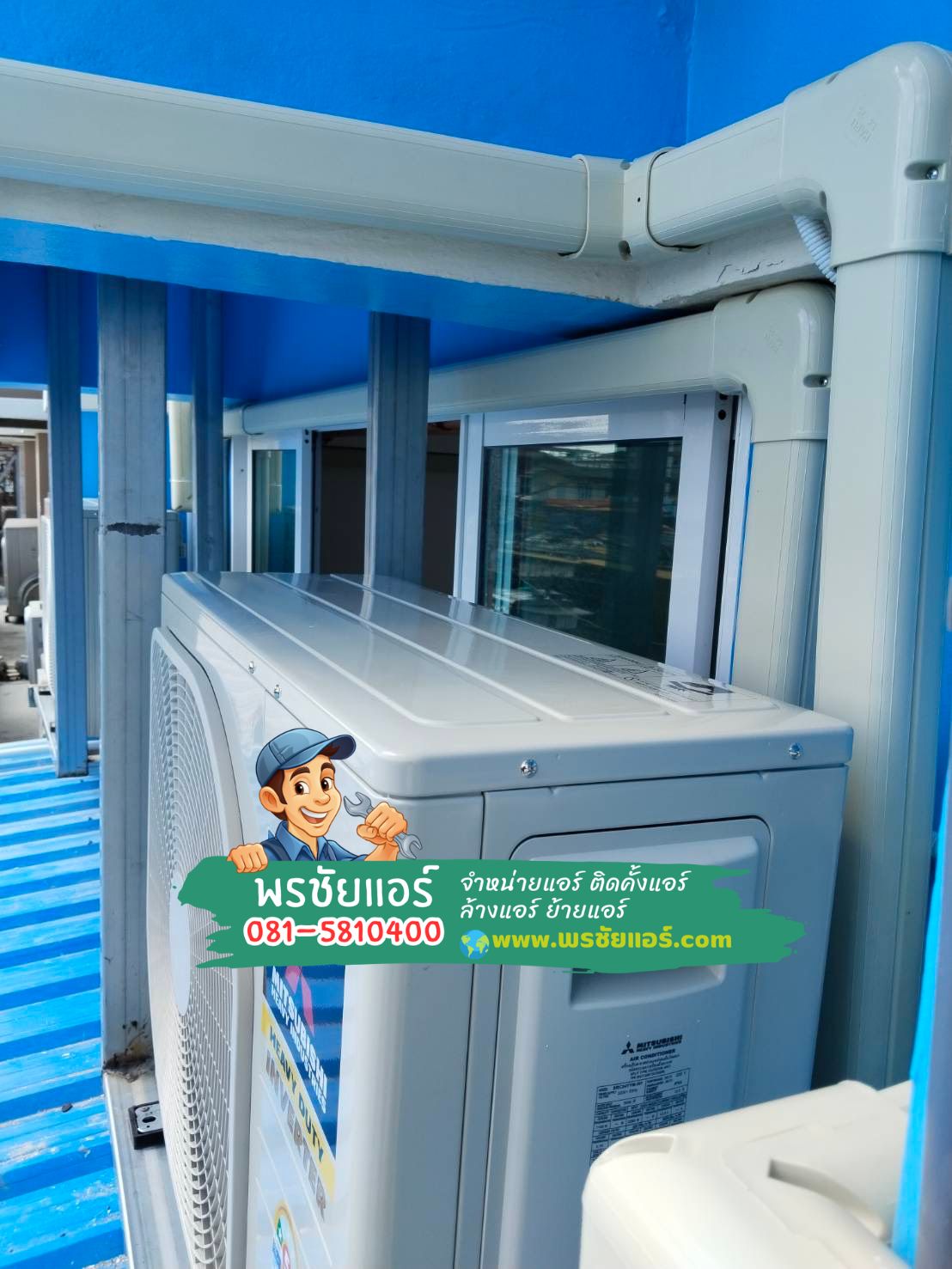 ติดตั้งแอร์ mitsubishi heavy duty,แอร์พร้อมติดตั้งรังสิต,แอร์พร้อมติดตั้งลำลูกกา,แอร์พร้อมติดตั้งนวนคร,แอร์พร้อมติดตั้งสายไหม,แอร์พร้อมติดตั้งดอนเมือง,แอร์พร้อมติดตั้งรามอินทรา,แอร์พร้อมติดตั้งหลักสี่,แอร์พร้อมติดตั้งคลองหลวง,แอร์พร้อมติดตั้งคลองหนึ่ง,แอร์พร้อมติดตั้งคลองสอง,แอร์พร้อมติดตั้งคลองสาม