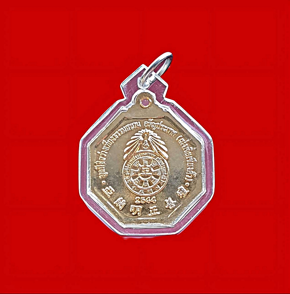 เหรียญแปดเซียนมูลนิธิสว่างเที่ยงธรรมสถานอรัญประเทศ(เม่งเม่งเจี่ยเซียงตั้ว)ปี2544เนื้อกะไหล่ทอง