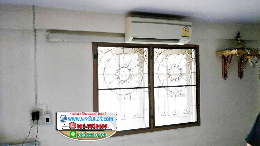 รีวิวติดตั้งแอร์ บ้านดอนเมืองวิลล่า สรงประภา สีกัน ดอนเมือง