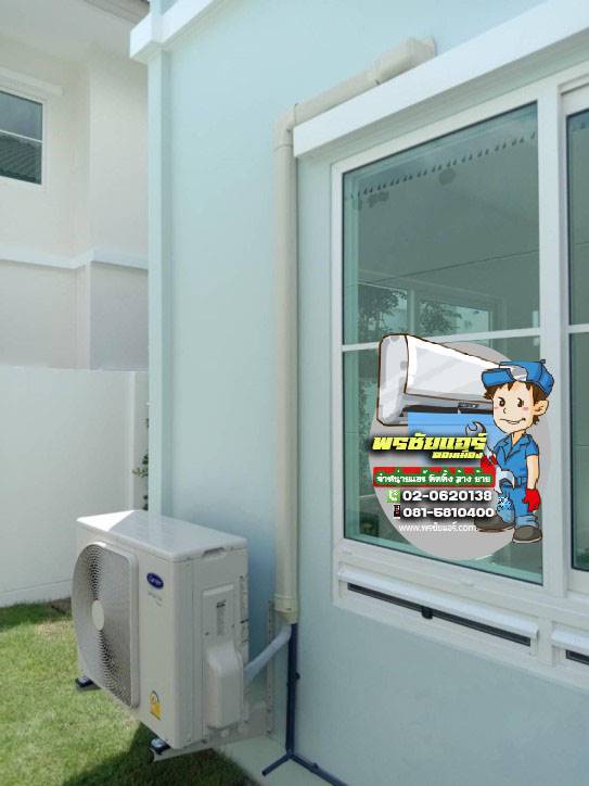 ติดแอร์ มบ.วิลล่าจิโอ้ Villaggio รังสิตคลอง4