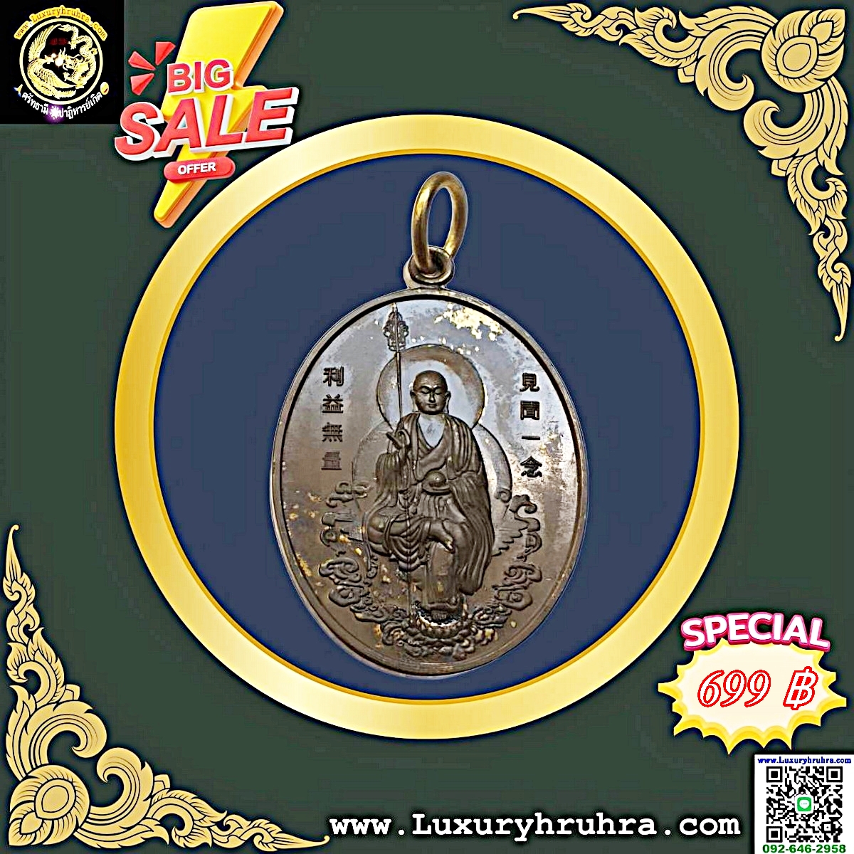 เหรียญพระกษิติครรภมหาโพธิสัตว์ตี่ฉั่งอ๊วงผ่อสักมูลนิธิพุทธจักษุวิชชาลัยจ.นครปฐมปีพ.ศ.2559เนื้อทองเหลือง