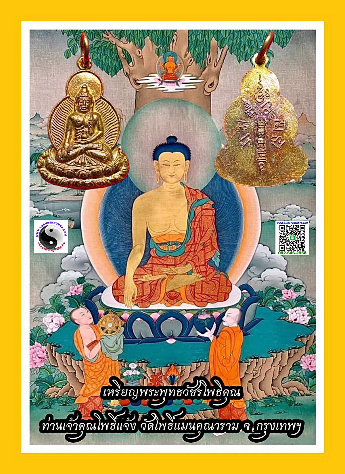 เหรียญพระพุทธวัชรโพธิคุณท่านเจ้าคุณโพธิ์แจ้งวัดโพธิ์แมนคุณารามจ.กรุงเทพฯเนื้อกะไหล่ทอง