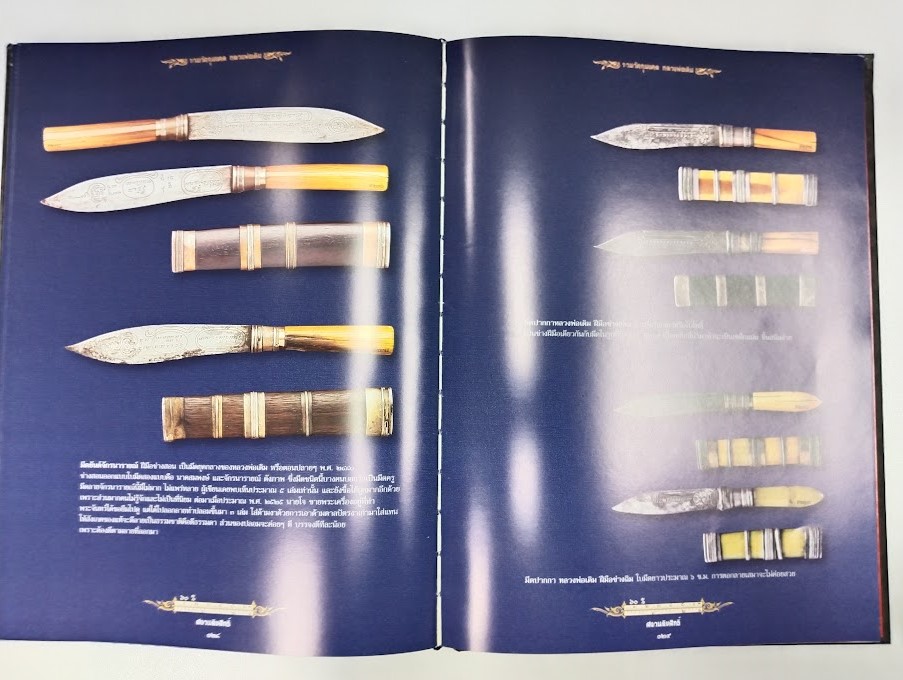 หนังสือประวัติและพระเครื่อง หลวงพ่อเดิม วัดหนองโพ จ.นครสวรรค์