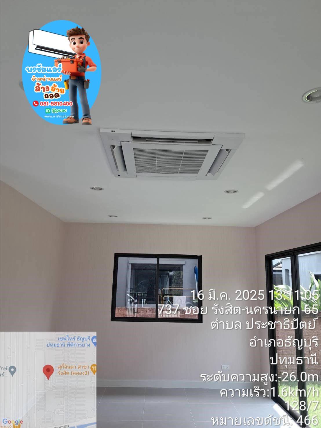 แอร์สี่ทิศทาง,ราคาแอร์4ทิศทาง,ขายส่งแอร์4ทิศทาง,แอร์สี่ทิศทางรังสิต,แอร์สี่ทิศทางปทุมธานี,แอร์สี่ทิศทางดอนเมือง,แอร์สี่ทิศทางลาดพร้าว,แอร์สี่ทิศทางสายไหม,แอร์สี่ทิศทางลำลูกกา,แอร์สี่ทิศทางเพิ่มสิน,แอร์สี่ทิศทางวัชรพล,แอร์สี่ทิศทางนนทบุ