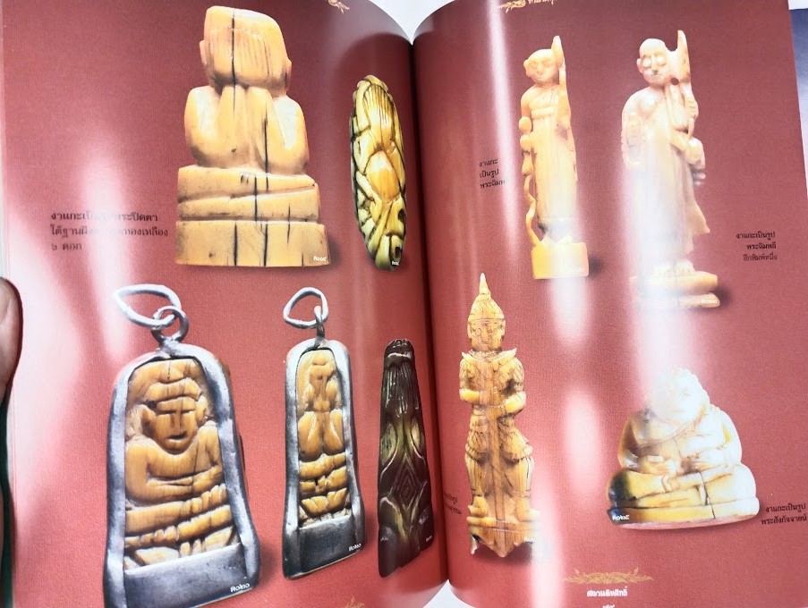 หนังสือประวัติและพระเครื่อง หลวงพ่อเดิม วัดหนองโพ จ.นครสวรรค์