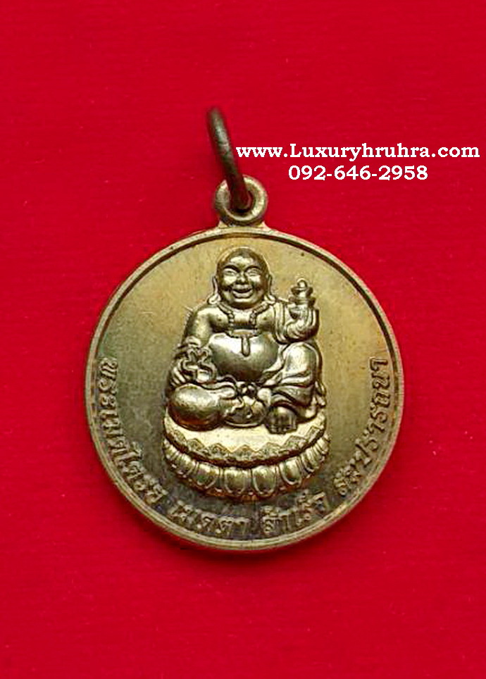 เหรียญพระศรีอริยเมตไตรย์วิหารแปดเซียนแปดริ้วจ.ฉะเชิงเทราปี2559เนื้อกะไหล่ทอง