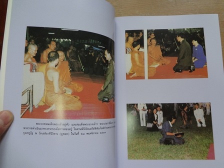 หนังสือประวัติและปฏิปทา หลวงปู่ชอบ ฐานสโม วัดป่าสัมมานุสรณ์ อ.วังสะพุง จ.เลย