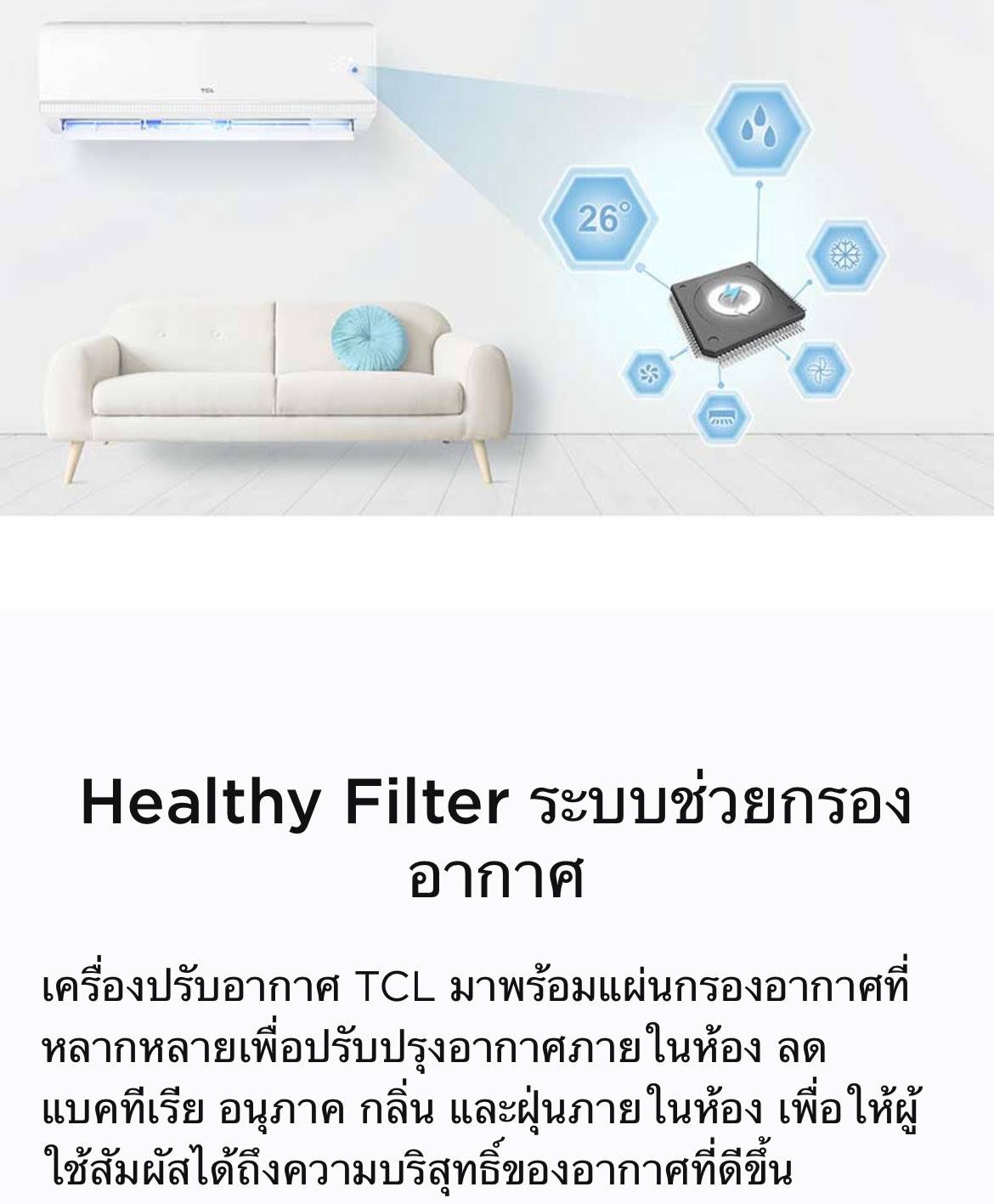 แอร์TCL,แอร์ทีซีแอล,ราคาแอร์TCL,ราคาแอร์ทีซีแอล,ขายแอร์TCL,แอร์TCL inverter,แอร์ TCL อินเวอร์เตอร์,แอร์TCL ใกล้ฉัน,แอร์TCL ดีไหม,แอร์TCL ซื้อที่ไหน,ราคาแอร์TCL,แอร์TCL รังสิต,แอร์TCL ปทุมธานี,แอร์TCL พันทิป,แอร์ราคาส่งTCL,ขายส่งแอร์TCL,แอร์ราคาถูก,