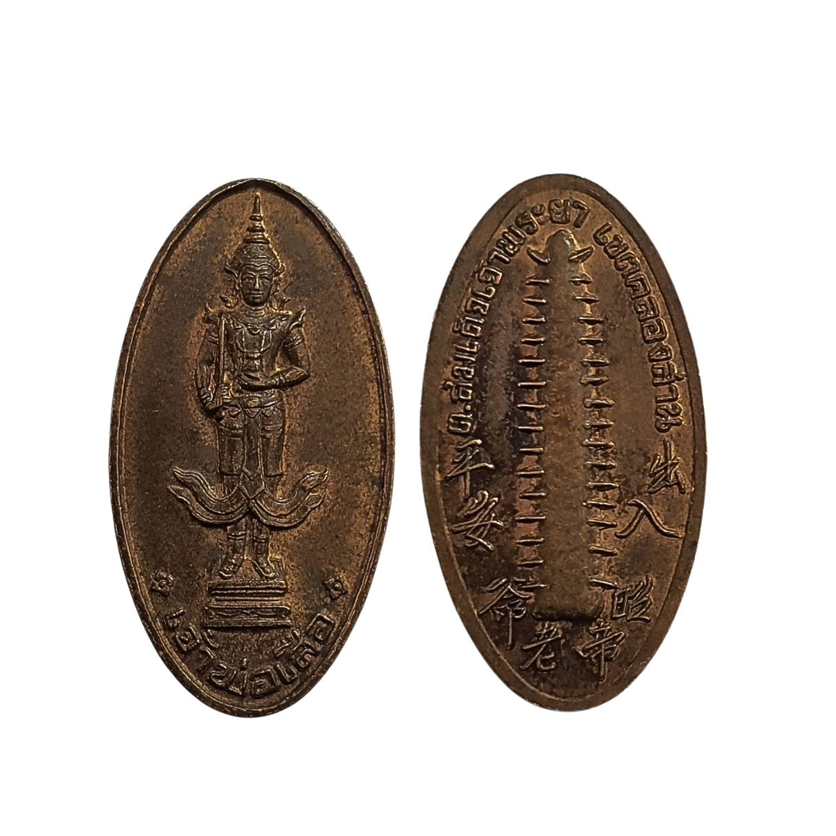 เหรียญเจ้าพ่อเสือต.สมเด็จเจ้าพระยาเขตคลองสานจ.กรุงเทพฯรุ่น1ปีพ.ศ.2537เนื้อทองแดง