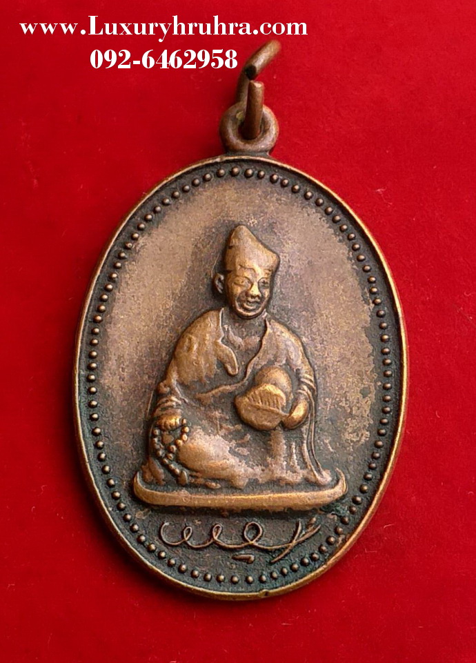 เหรียญพระอรหันต์จี้กงปี2524เนื้อทองแดง