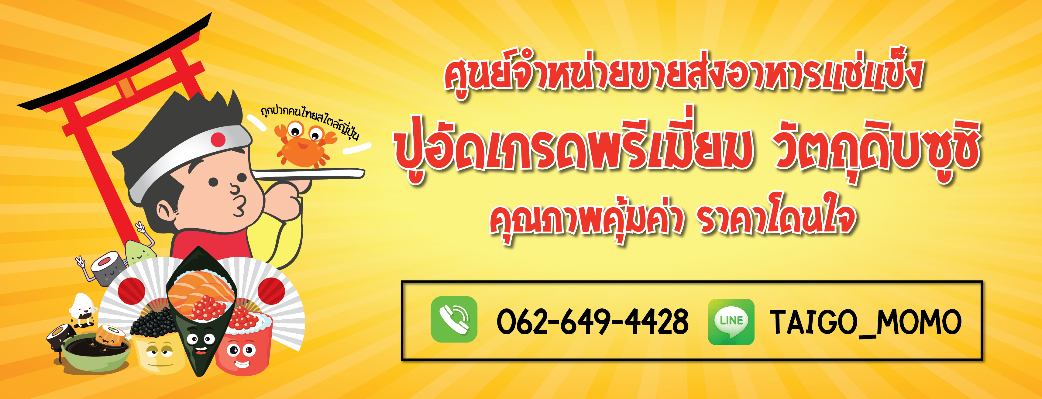 Taigo Food