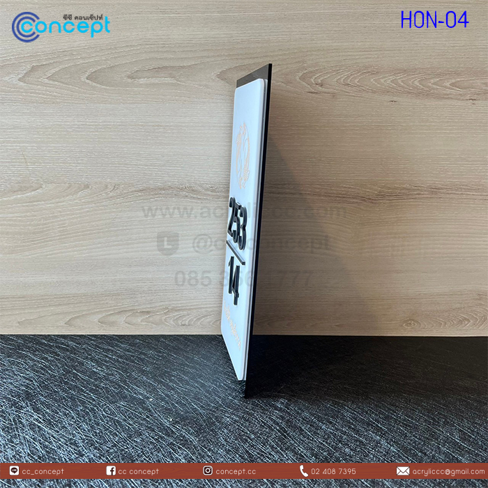ป้ายบ้านเลขที่ (HON-04)