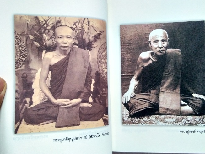 หลวงปู่จาม มหาปุญโญ วัดป่าวิเวกวัฒนาราม จ.มุกดาหาร (จำนวนรวม 4 เล่ม)