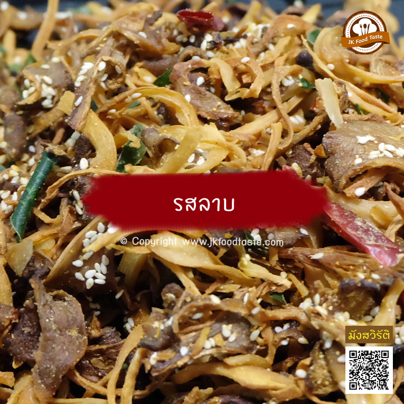 เห็ดนางฟ้าภูฐานกรอบ 1 กิโลกรัม (รสลาบ) ราคาส่ง
