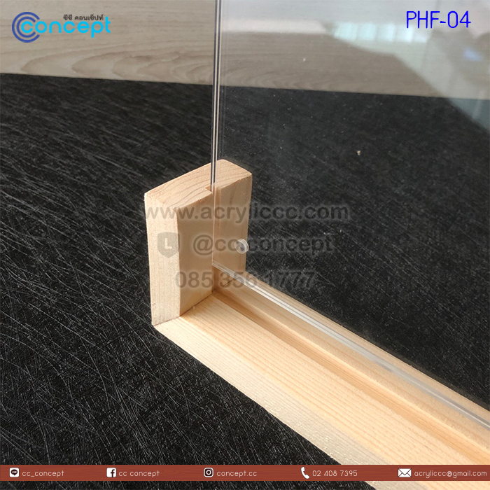 กรอบรูปอะคริลิค (PHF-04)