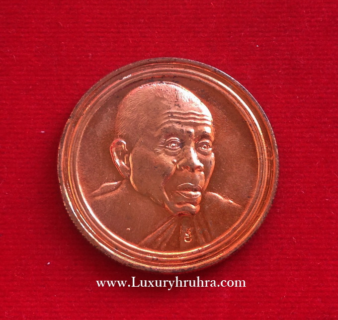 เหรียญหลวงพ่อคูณขอบสตางค์กลมใหญ่เนื้อทองแดงปี2539วัดบ้านไร่จ.นครราชสีมา
