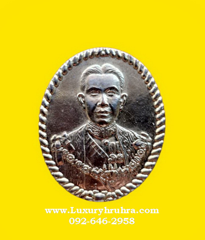 เหรียญพระราชวรวงศ์เธอกรมหมื่นพิทยาลงกรณ์ปี2537เนื้อกะไหล่ทอง