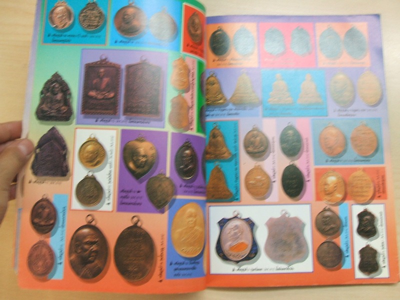 พระอาจารย์ฝั้น อาจาโร วัดป่าอุดมสมพร....ชี้ตำหนิพระเครื่องทุกรุ่นทุกพิมพ์ (เล่ม.1+2)