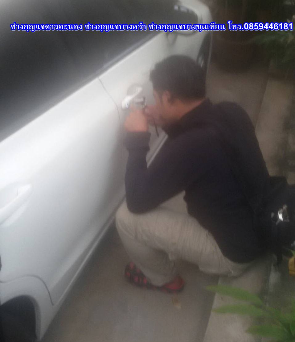ช่างกุญแจดินแดง ช่างกุญแจประชาสงเคราะห์