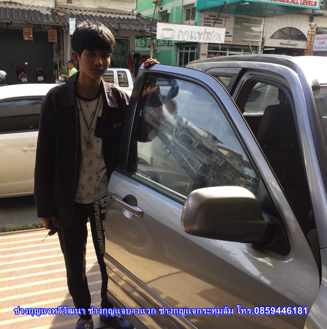 ช่างกุญแจห้วยขวาง