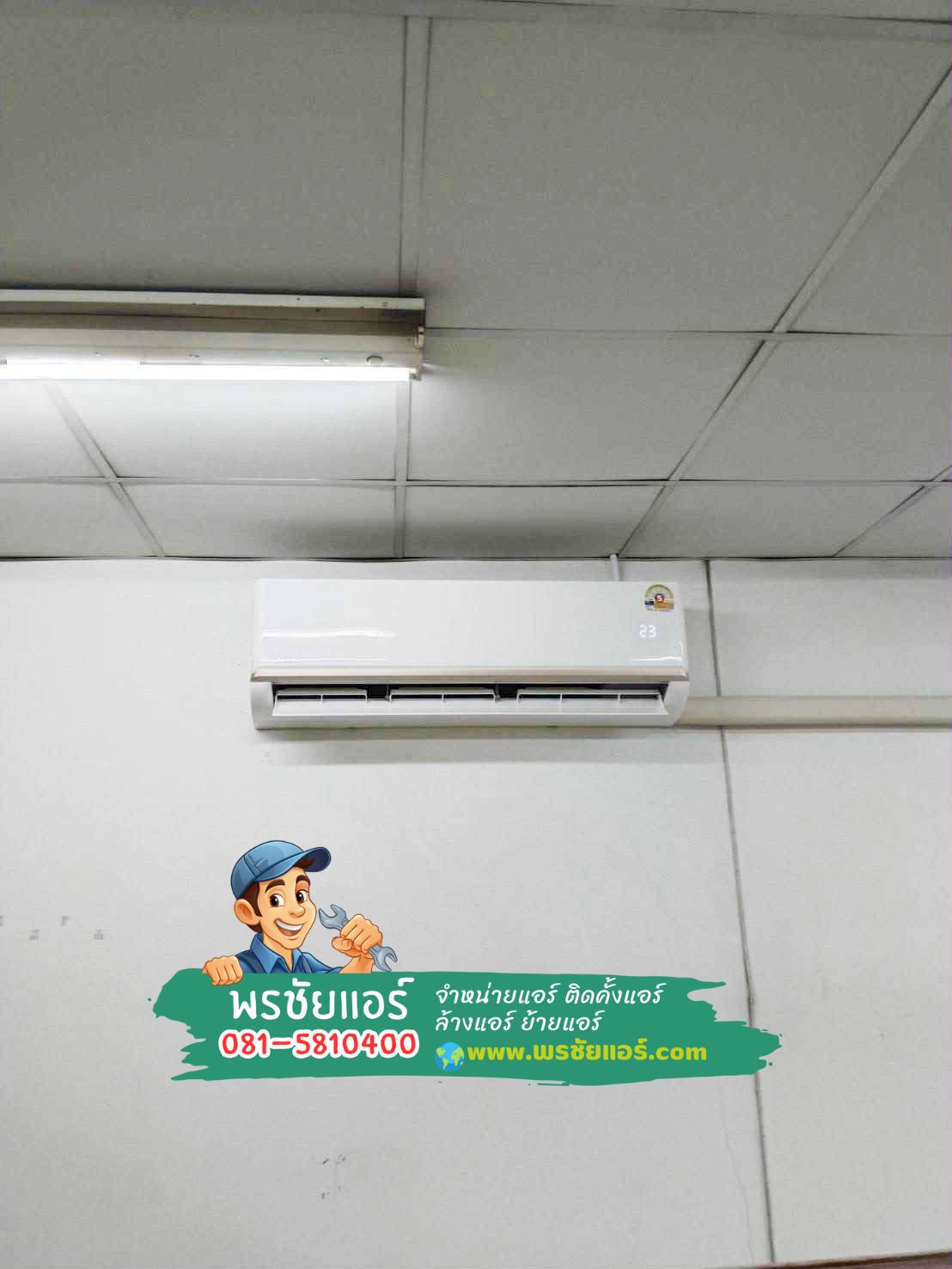 แอร์ Midea บางเขน,แอร์ Midea นวมินท์,แอร์ Midea สายไหม,แอร์ Midea คลองสามวา,แอร์ Midea ลาดพร้าว,แอร์ Midea บึงกุ่ม,แอร์ Midea คันนายาว,แอร์ Midea วัชรพล,แอร์ Midea รามอินทรา,แอร์ Midea ลาดปลาเค้า