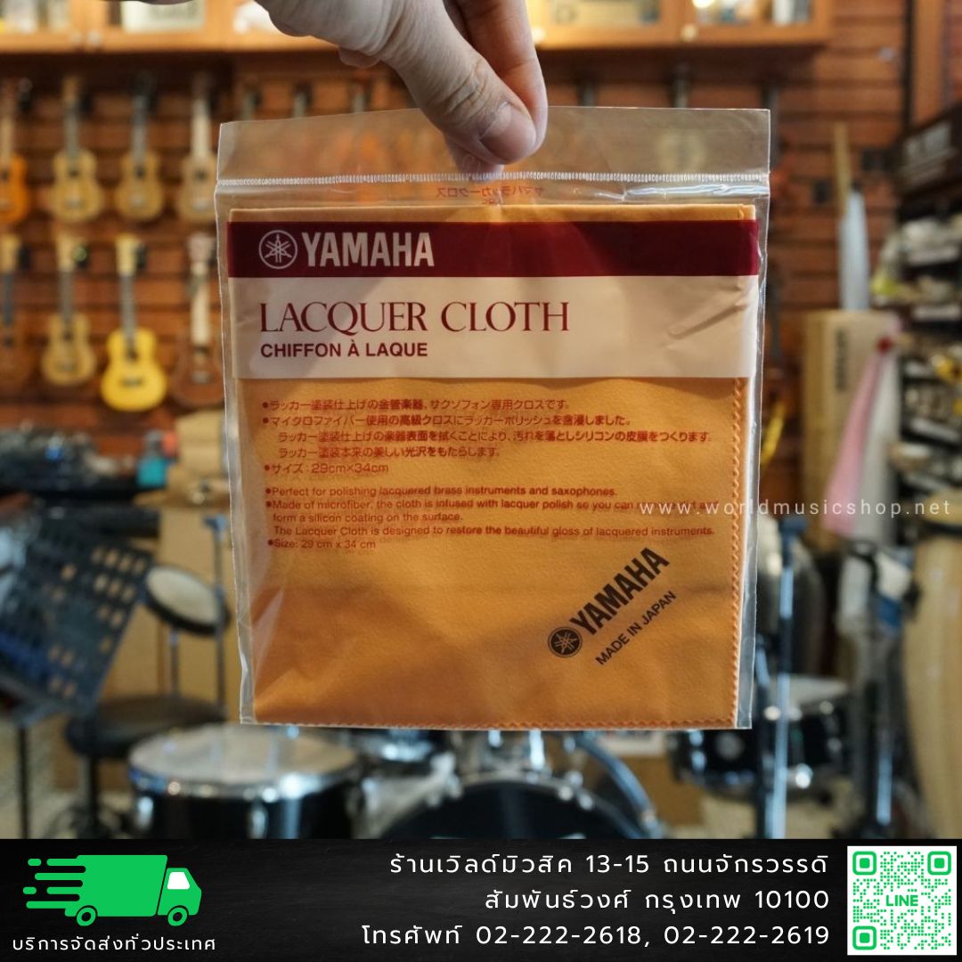 Yamaha Lacquer Cloth ผ้าทำความสะอาดเครื่องเคลือบแลคเกอร์