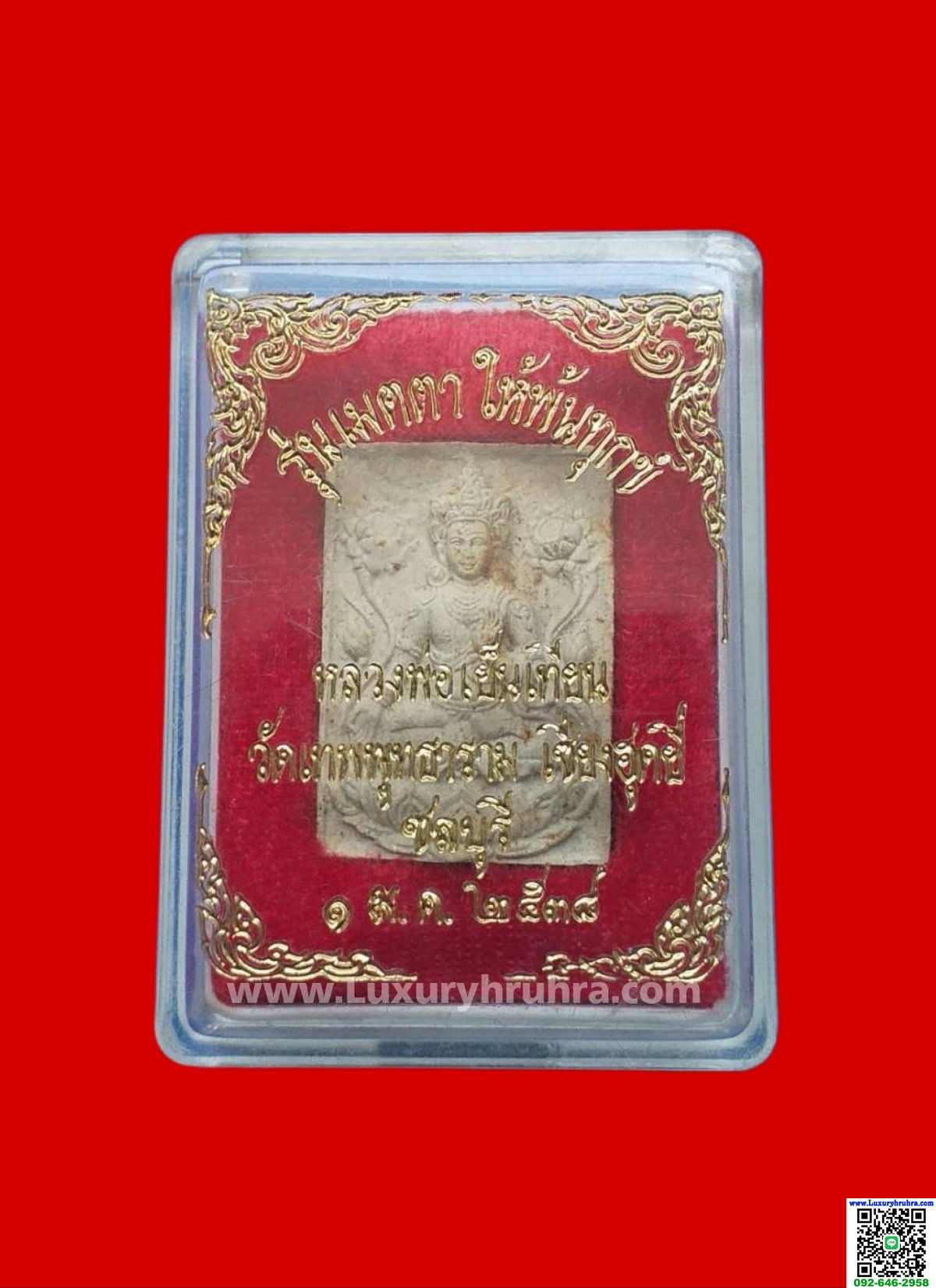 พระโพธิสัตว์ตาราหลวงพ่อเย็นเทียนวัดเทพพุทธารามเซียงฮุดยี่จ.ชลบุรีปีพ.ศ.2538เนื้อผงสีขาว