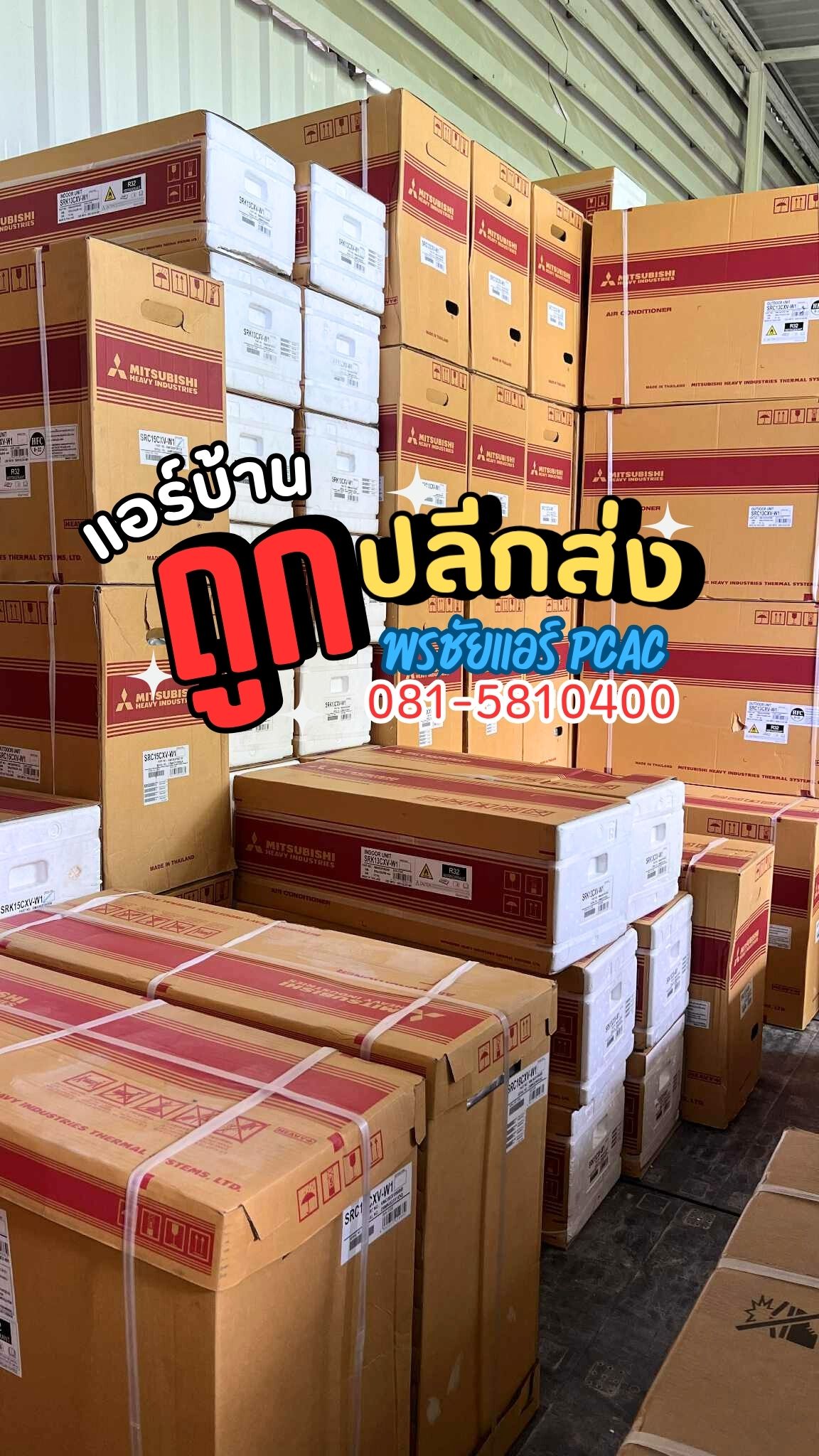 ติดตั้งแอร์นวนคร ติดตั้งแอร์ดอนเมือง ติดตั้งแอร์แจังวัฒนะ ติดตั้งแอร์ปากเกร็ด ติดตั้งแอร์ติวานนท์ ติดตั้งแอร์345 ติดตั้งแอร์บางซื่อ ติดตั้งแอร์วงศ์สว่าง ติดตั้งแอร์แคราย ติดตั้งแอร์นนทบุรี